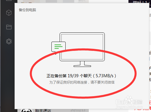 怎么将微信聊天记录转到电脑