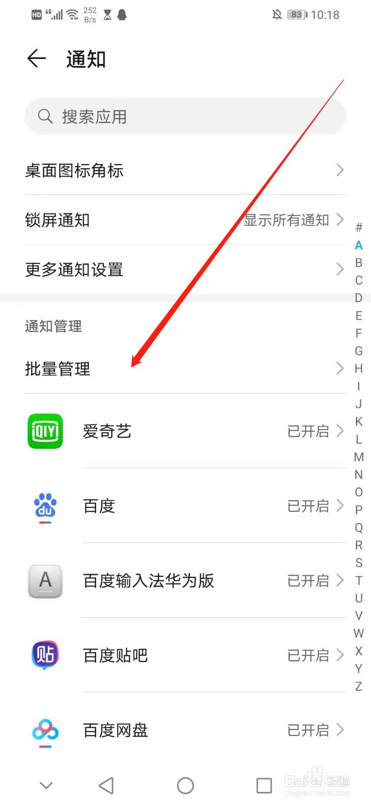 怎么关闭笔趣阁的消息提醒