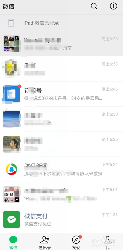 微信怎样用二维码收付款