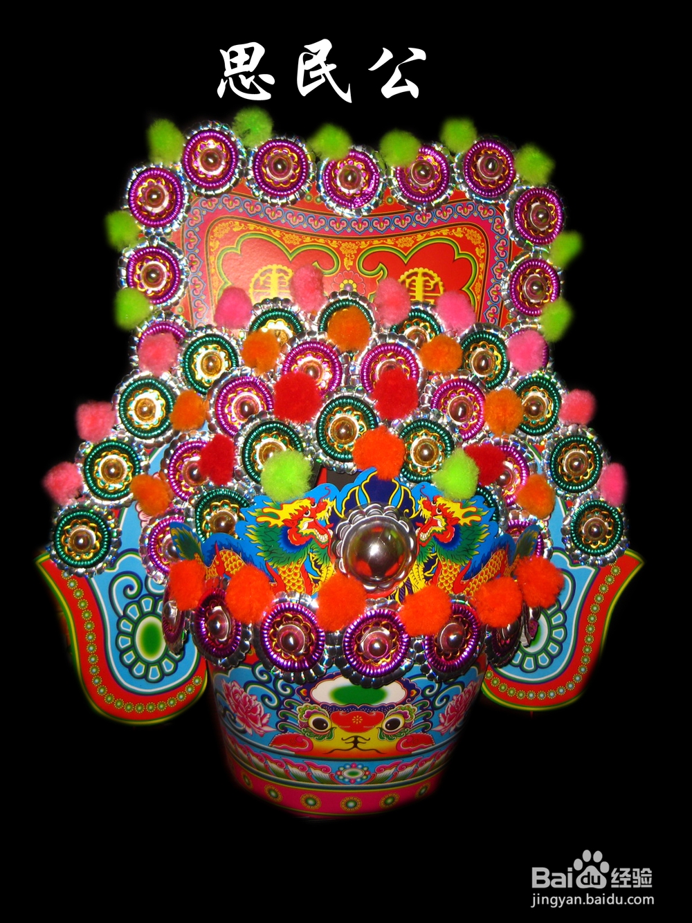 司命灶君灶王爷司东厨一家之主