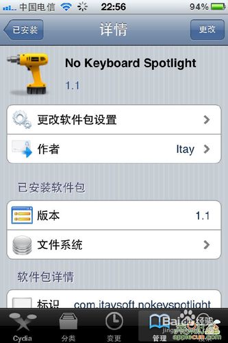 iphoen搜索栏卡顿解决办法