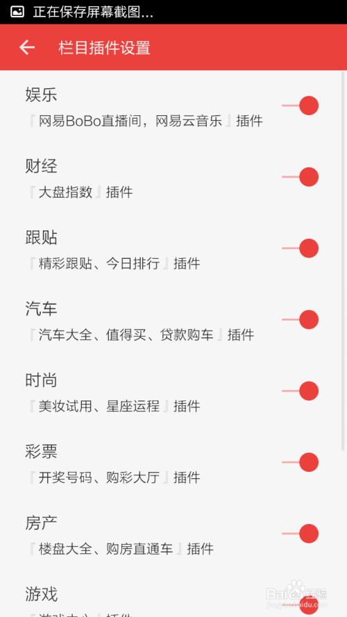 网易新闻客户端如何使用进行优化