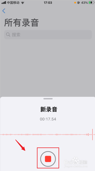 苹果手机怎么录音