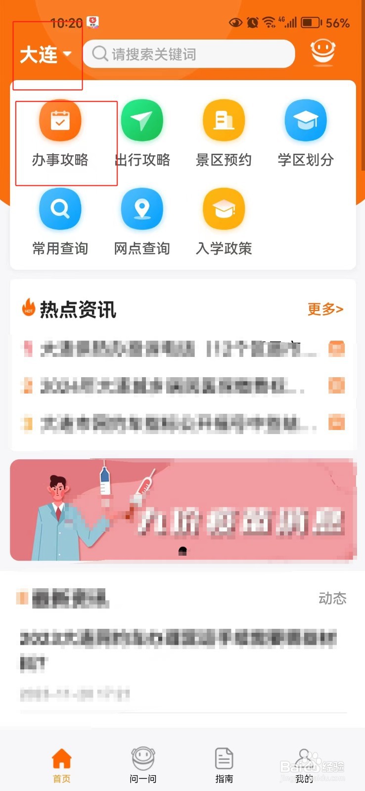 怎样查询大连港澳通行证旅游签证办理指南