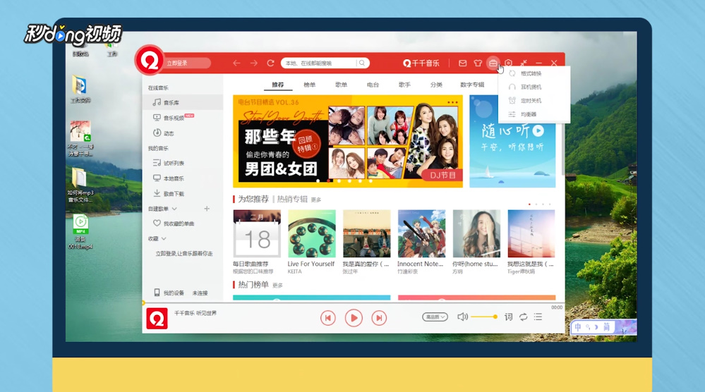 如何将mp3音乐文件的格式转换为wav格式