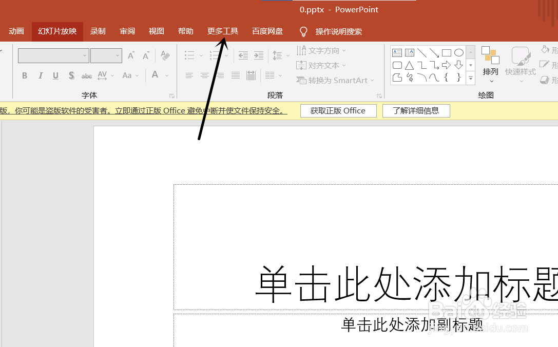 ppt怎么导出pdf