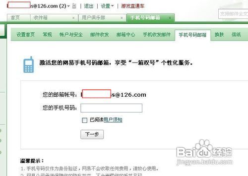126邮箱登陆方法