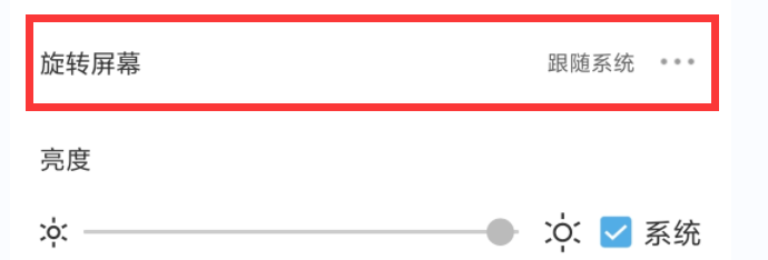 UC浏览器app怎样设置竖屏屏锁定？