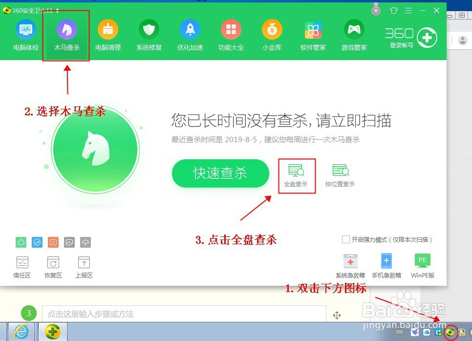 u盘文件夹变成exe怎么办