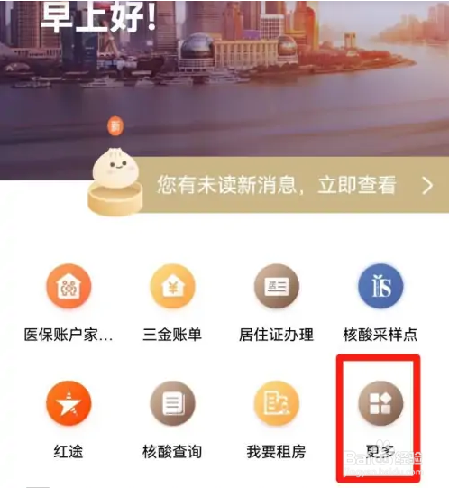 毕业生落户审批情况怎么查询
