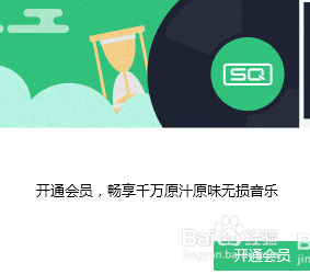 如何免费下载QQ音乐中付费歌曲？
