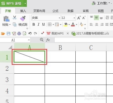 excel、WPS表格怎么在表格上画斜线