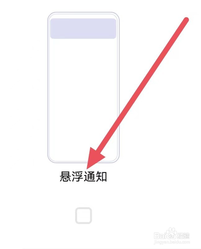 免费小说大全怎么设置悬浮通知?