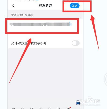 钉钉中怎么添加好友