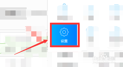 360浏览器主页怎么设置成百度