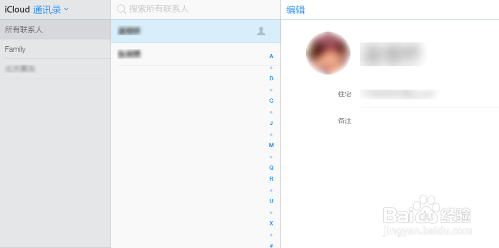 如何登陆iCloud查看备份的资料