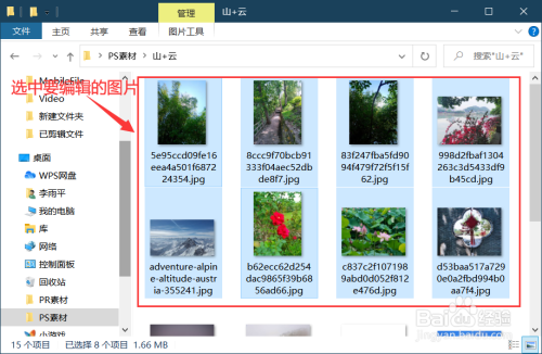 WIN10如何批量修改图片的名称?