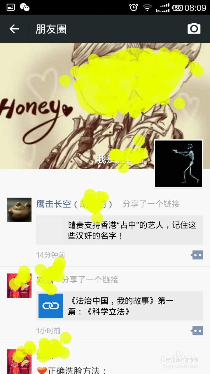 微信如何发朋友圈心情