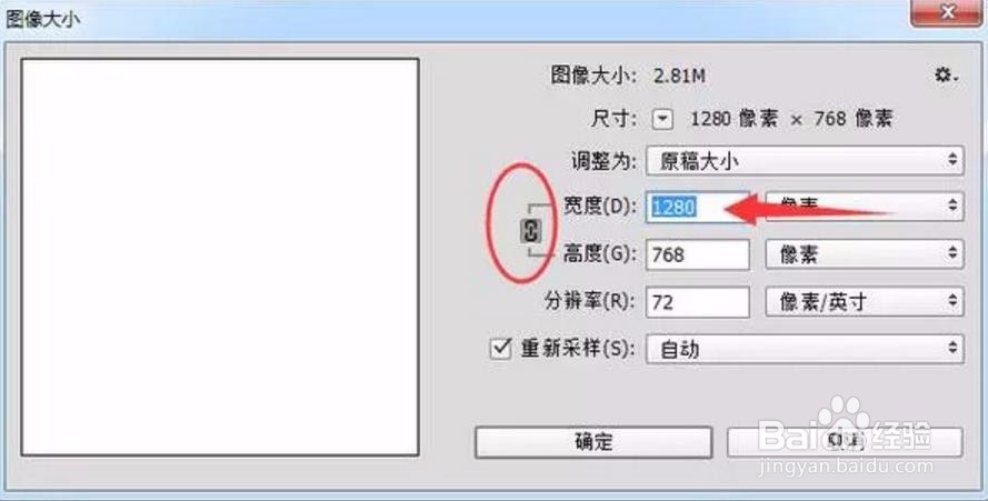 PS如何批量处理案例之PS批量修改图片分辨率