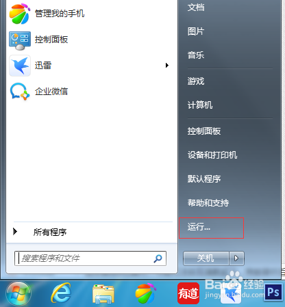 如何查看IP地址延迟