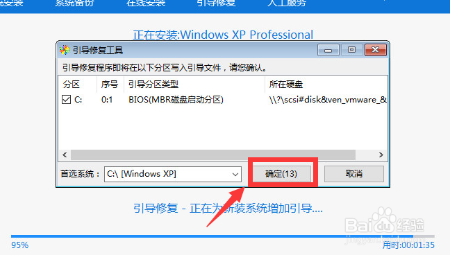 笔记本u盘重装系统详细步骤