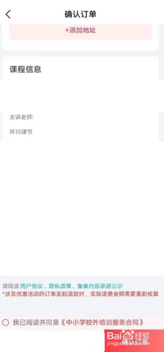 高途课堂在哪预约课程