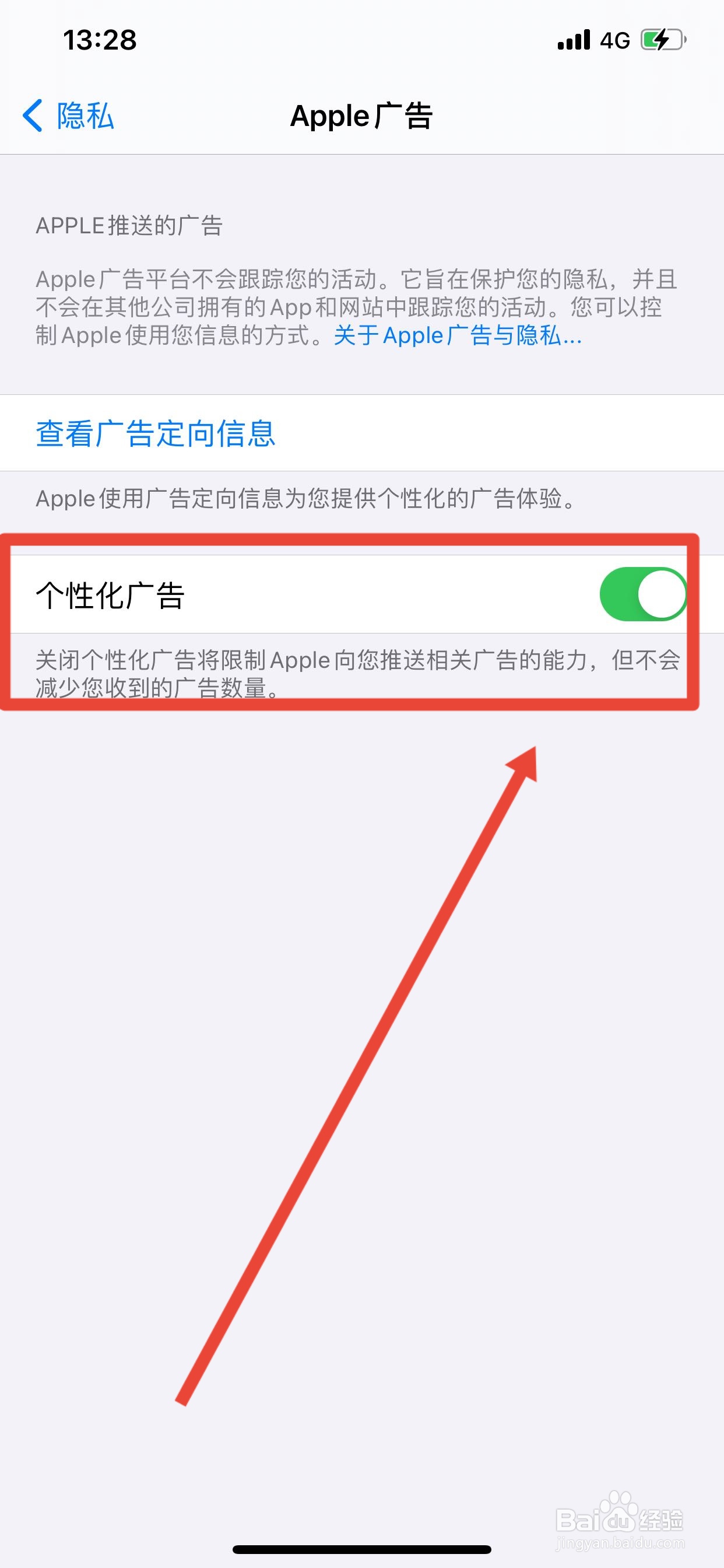 锁屏出现广告怎么关掉