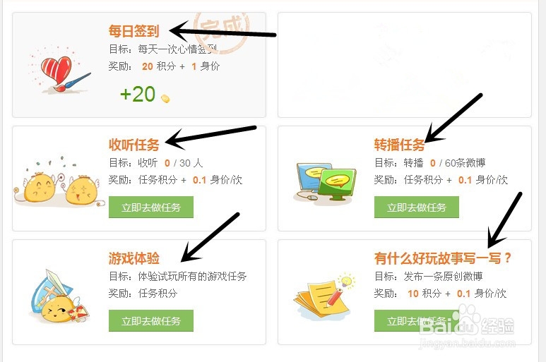 互联网赚钱：[2]【福利社】微博应用赚Q币