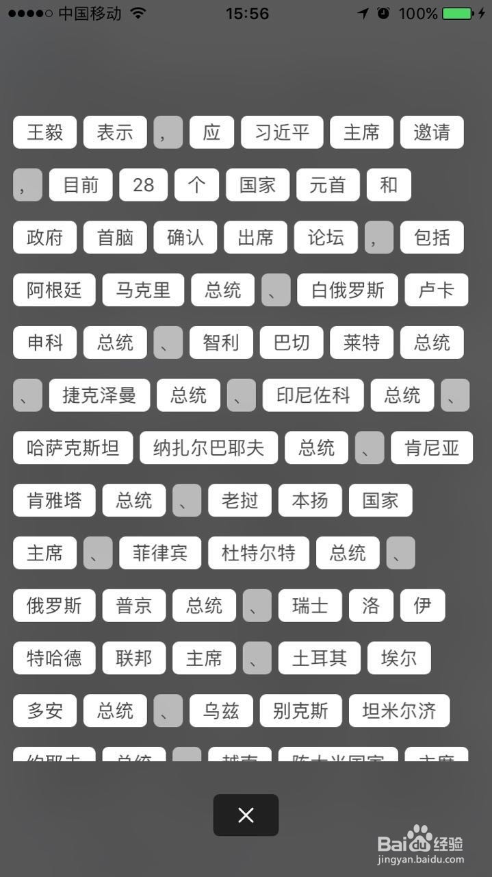 iphone手机怎么使用锤子的BigBang功能