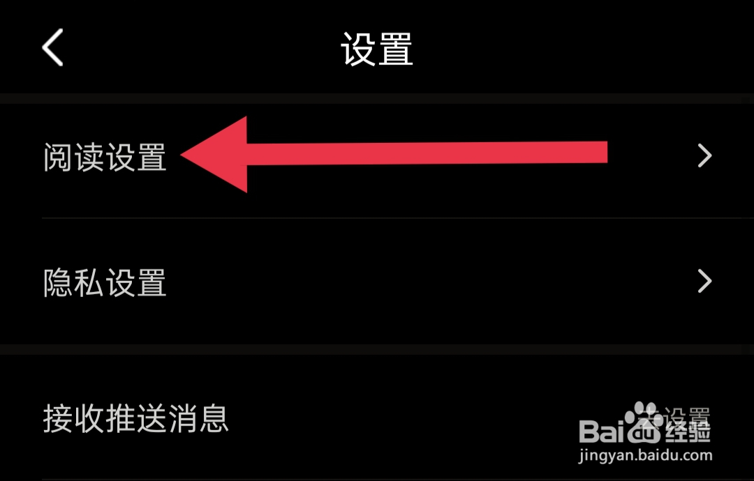 如何打开京东读书使用移动网络下载播放音视频