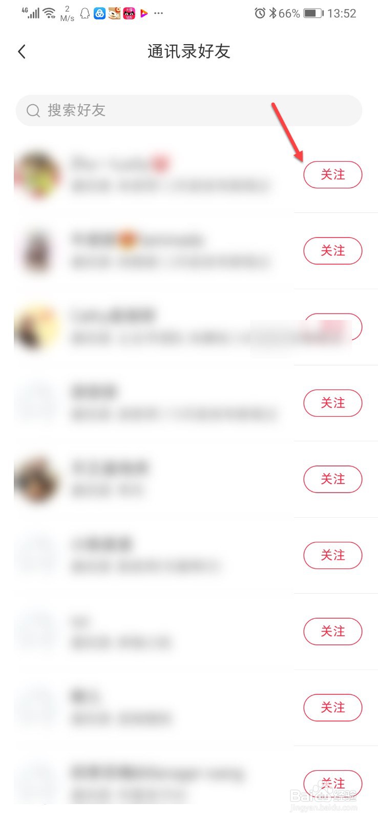 小红书怎么添加好友