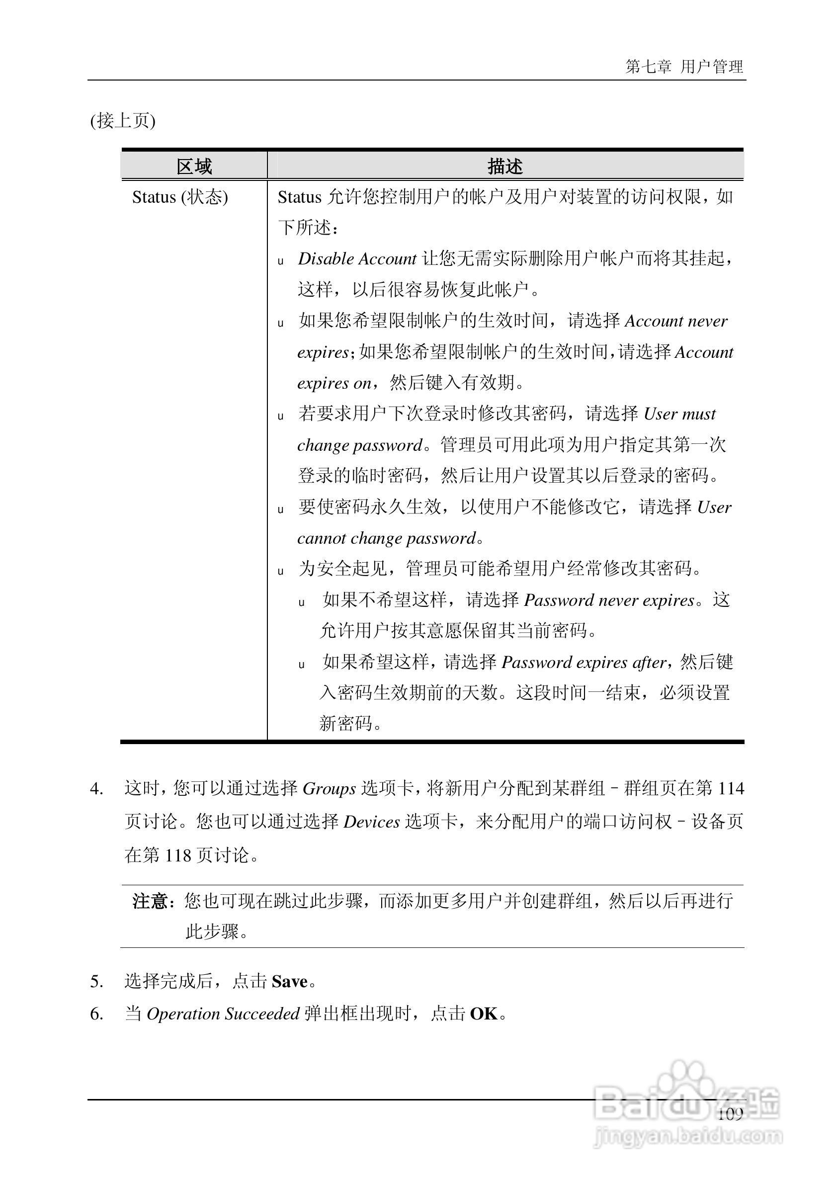 ALTUSEN 远程KVM多电脑切换器KN2124v用户手册:[13]