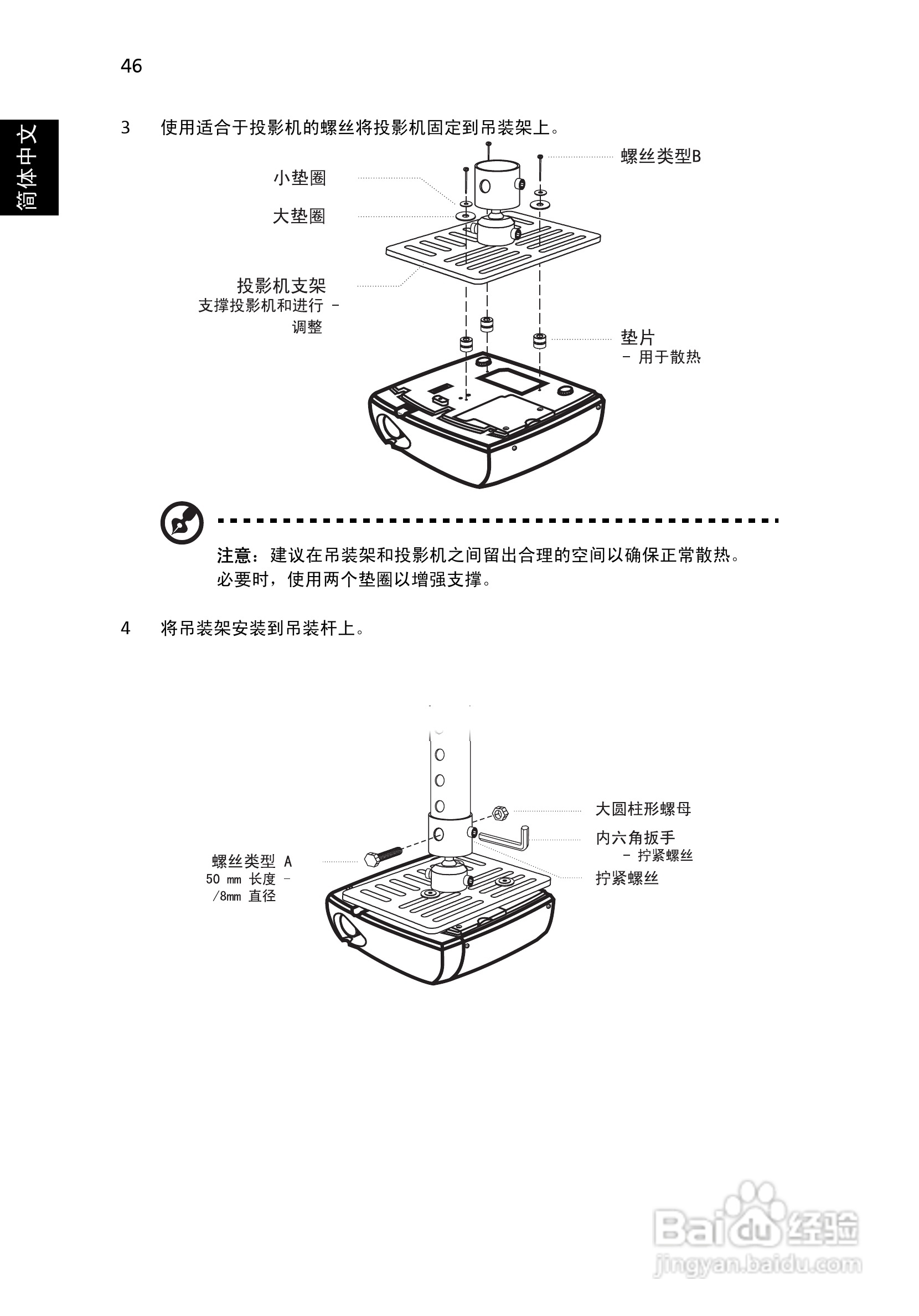 宏基P5281投影机使用说明书:[6]