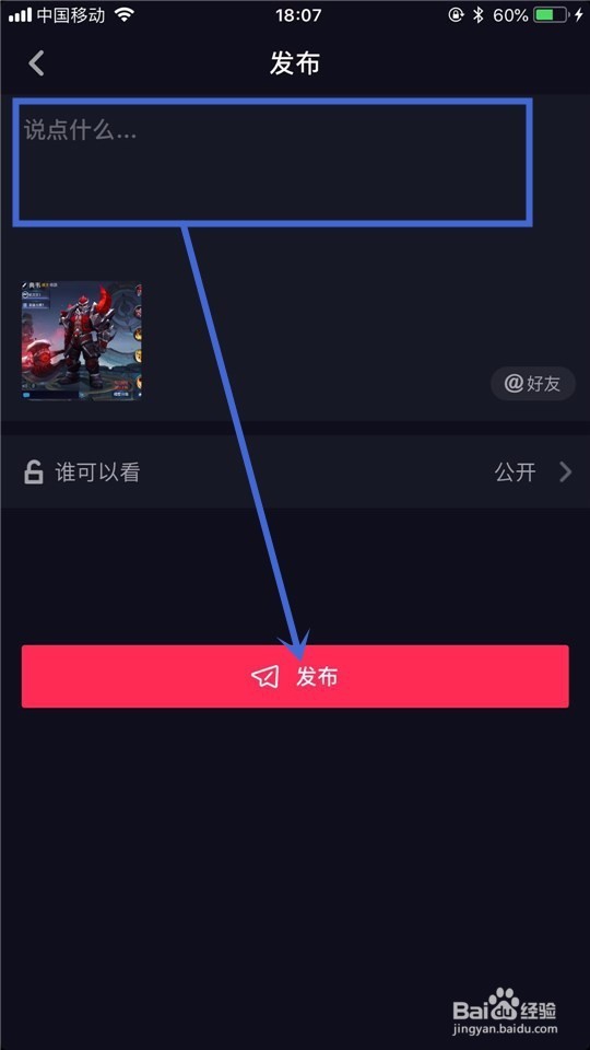 抖音怎么录制30秒视频?