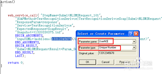 图解LoadRunner Webservice接口性能测试脚本