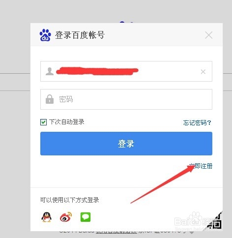 如何使用百度云盘