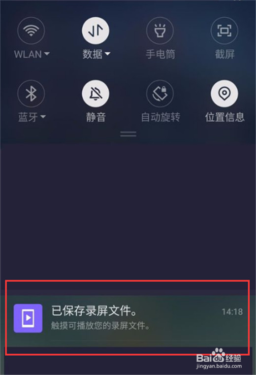 360手机怎么录屏