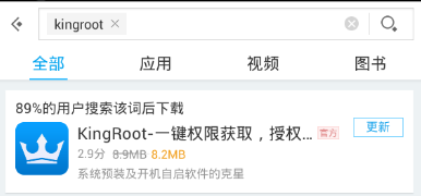 怎么给sonyZ1一键ROOT