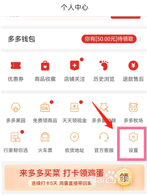 拼多多怎么关闭免密支付