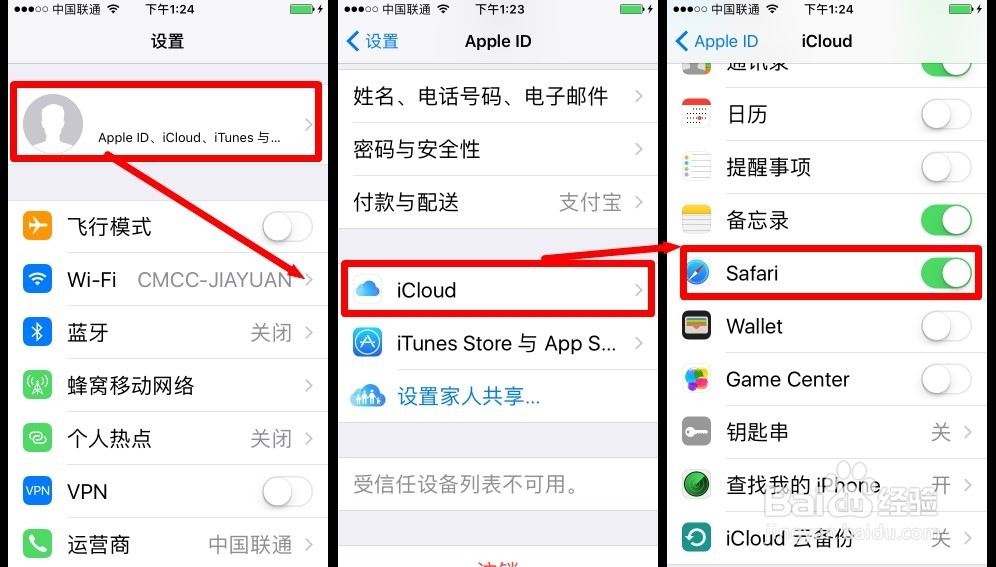 将网址收藏导入苹果手机浏览器