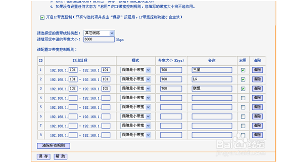 路由器分配网速软件、路由器如何限制网速的方法