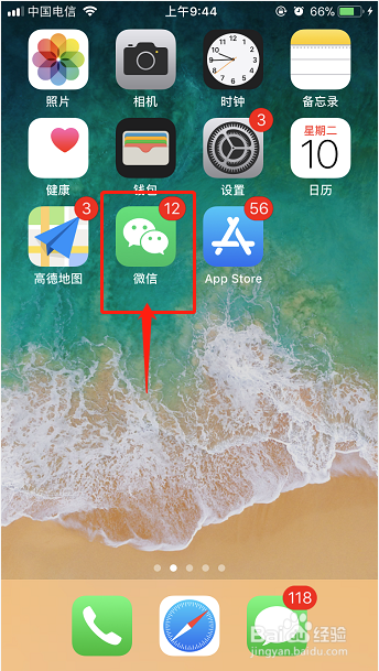 微信怎么修改登录密码