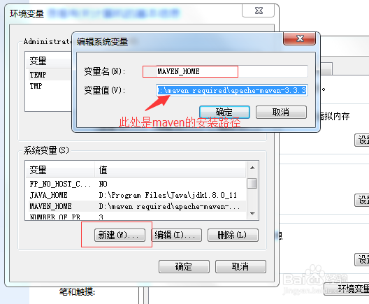 Maven配置管理以及在eclipse中的部署