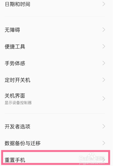 oppok7怎么恢复出厂设置