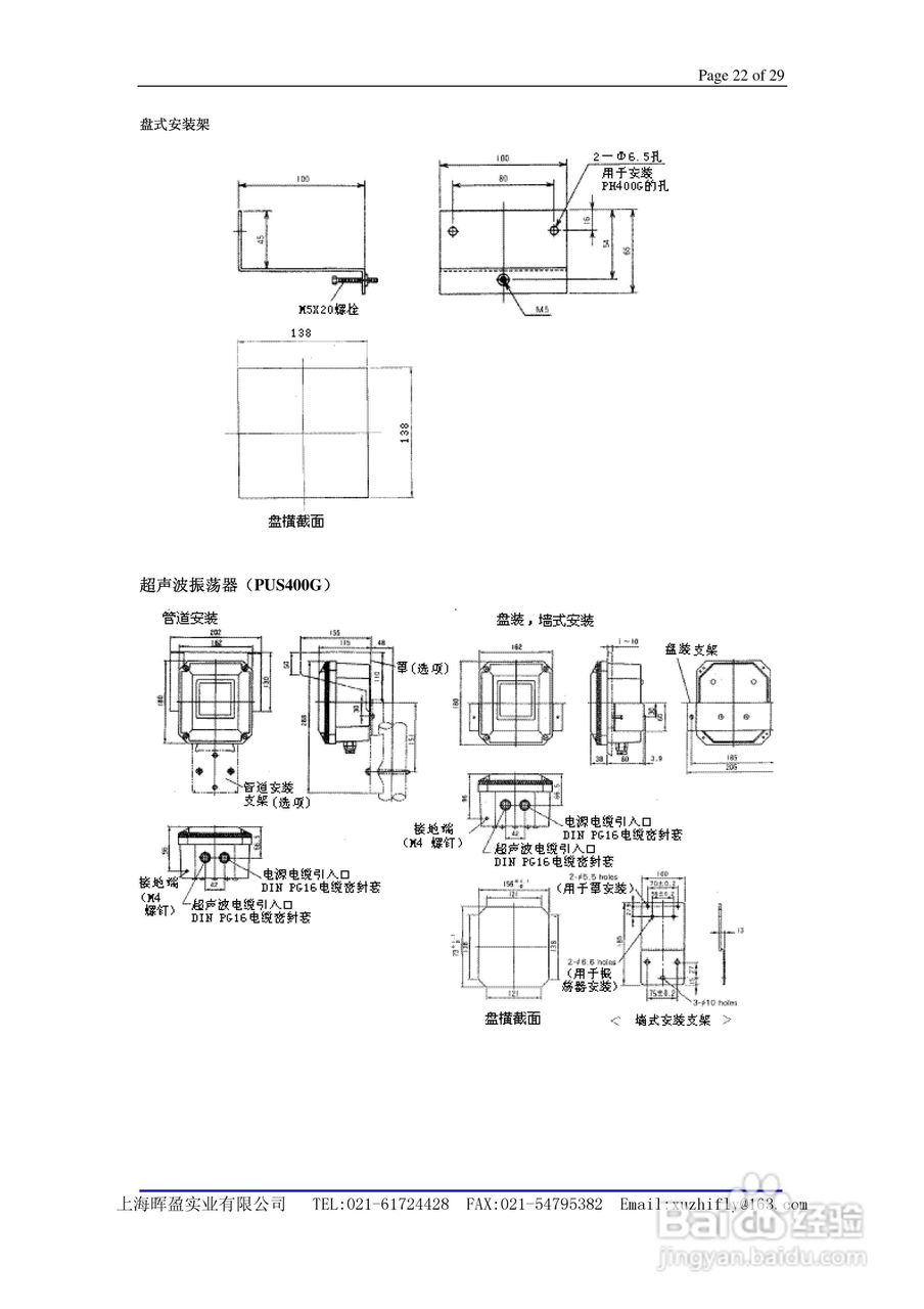 General PH400 EXA Specifications PH四线制pH 计说:[3]