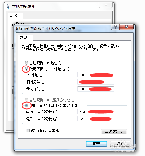 怎么看电脑的ip地址