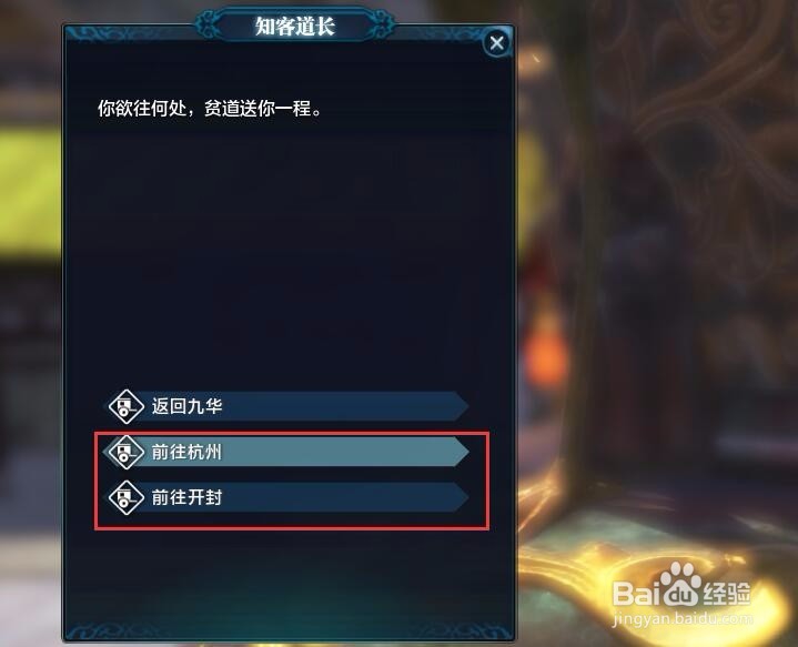 天涯明月刀怎么回门派