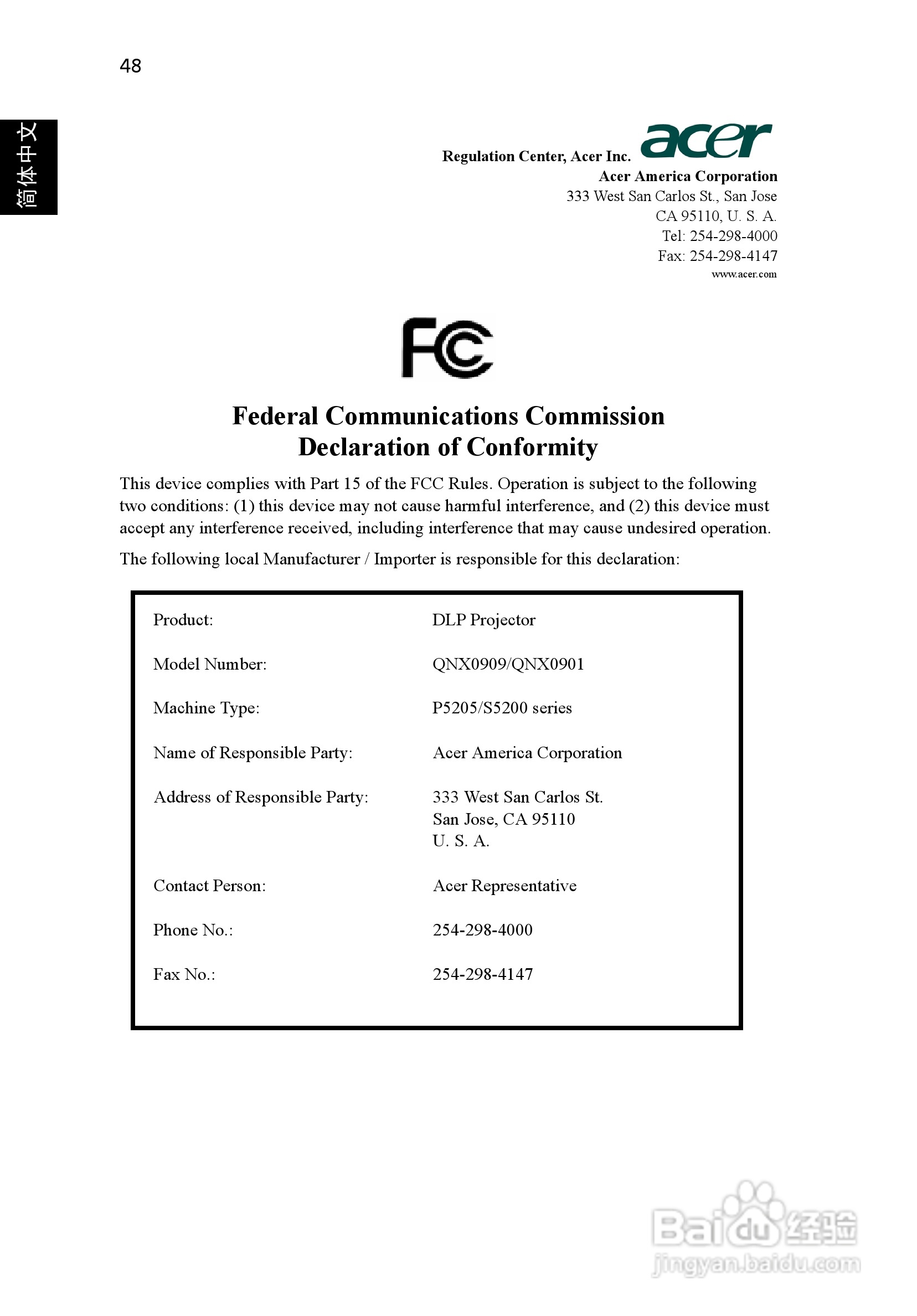 宏基P5205投影使用说明书:[6]