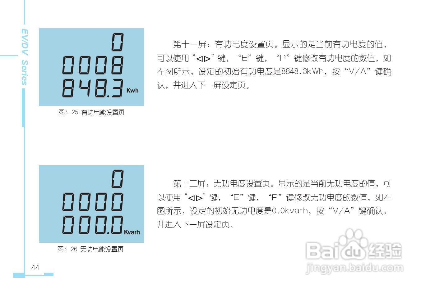 DV330三相电力仪表用户手册:[5]
