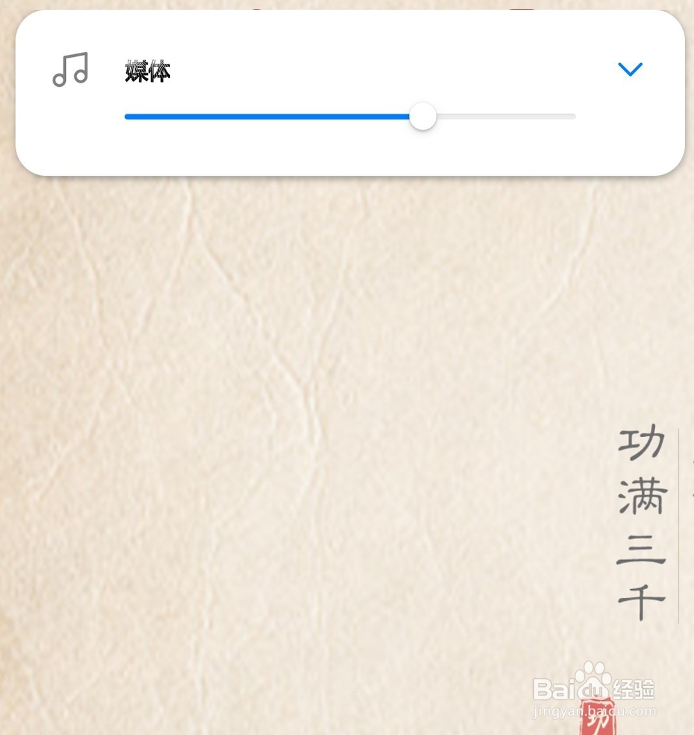 苹果手机拍照没有声音怎么调